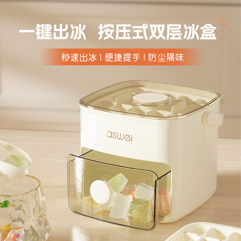 按压式冰格冻冰球器具家用易脱膜大容量储冰食品级冰块模具制冰盒