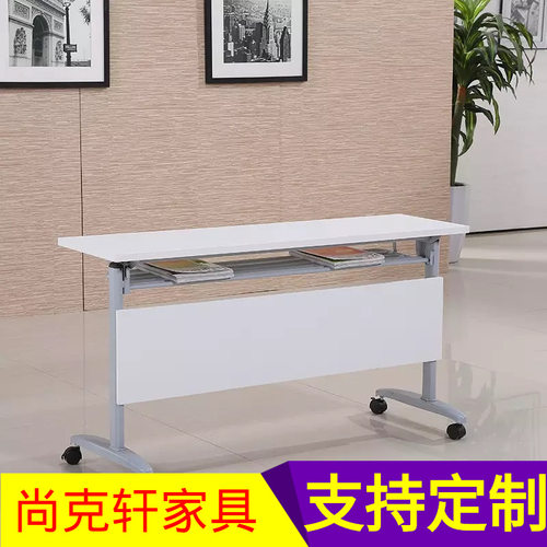 折叠培训桌会议桌椅移动翻板桌简约长条桌长方形长条桌简易课桌