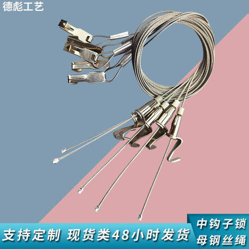 南皮德彪挂画器展厅画廊挂镜线可移动挂画绳轨道吊线可调节钩码