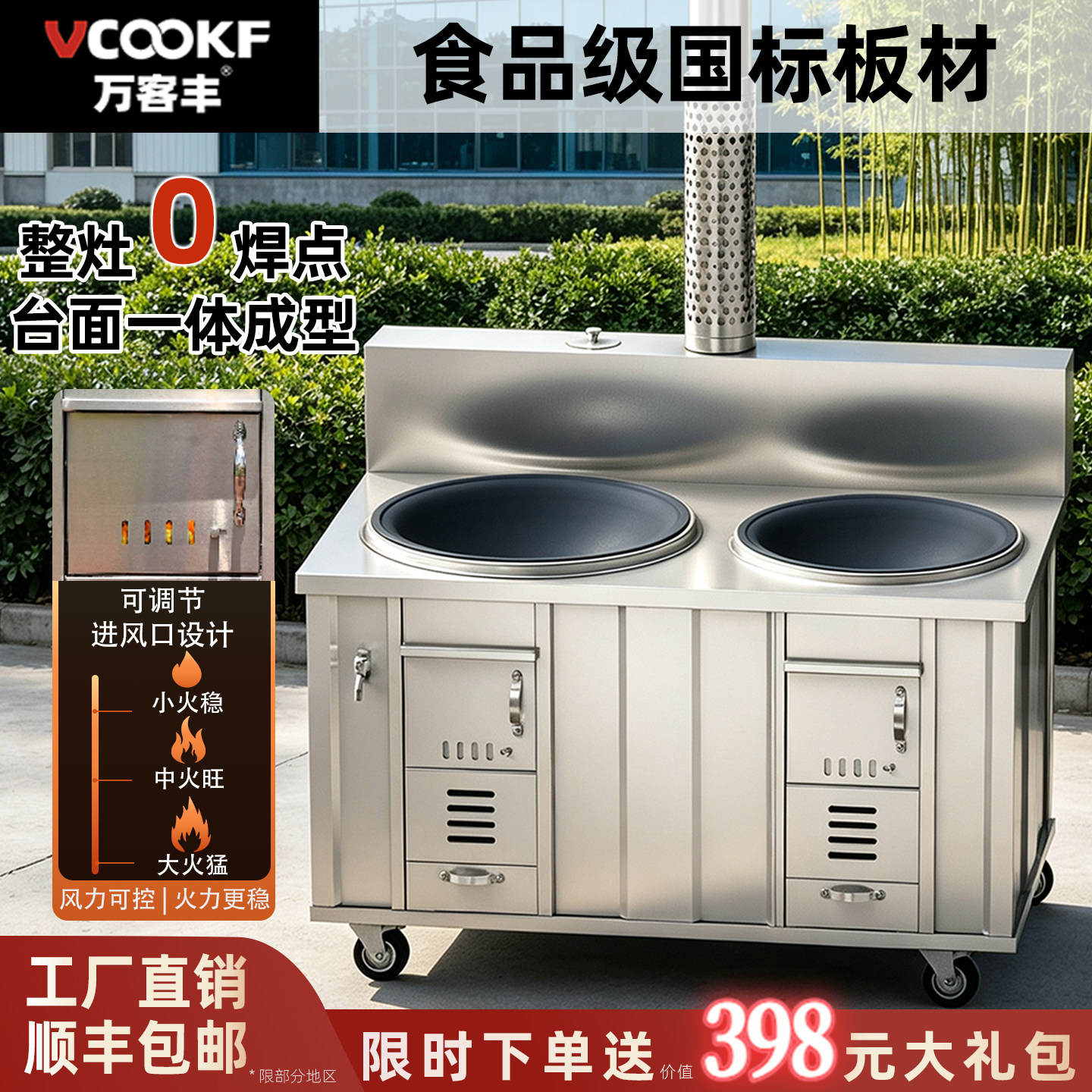 万客丰户外双锅柴火灶旺猛火无烟图片