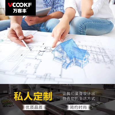 万客丰厨房设备个性定制定金