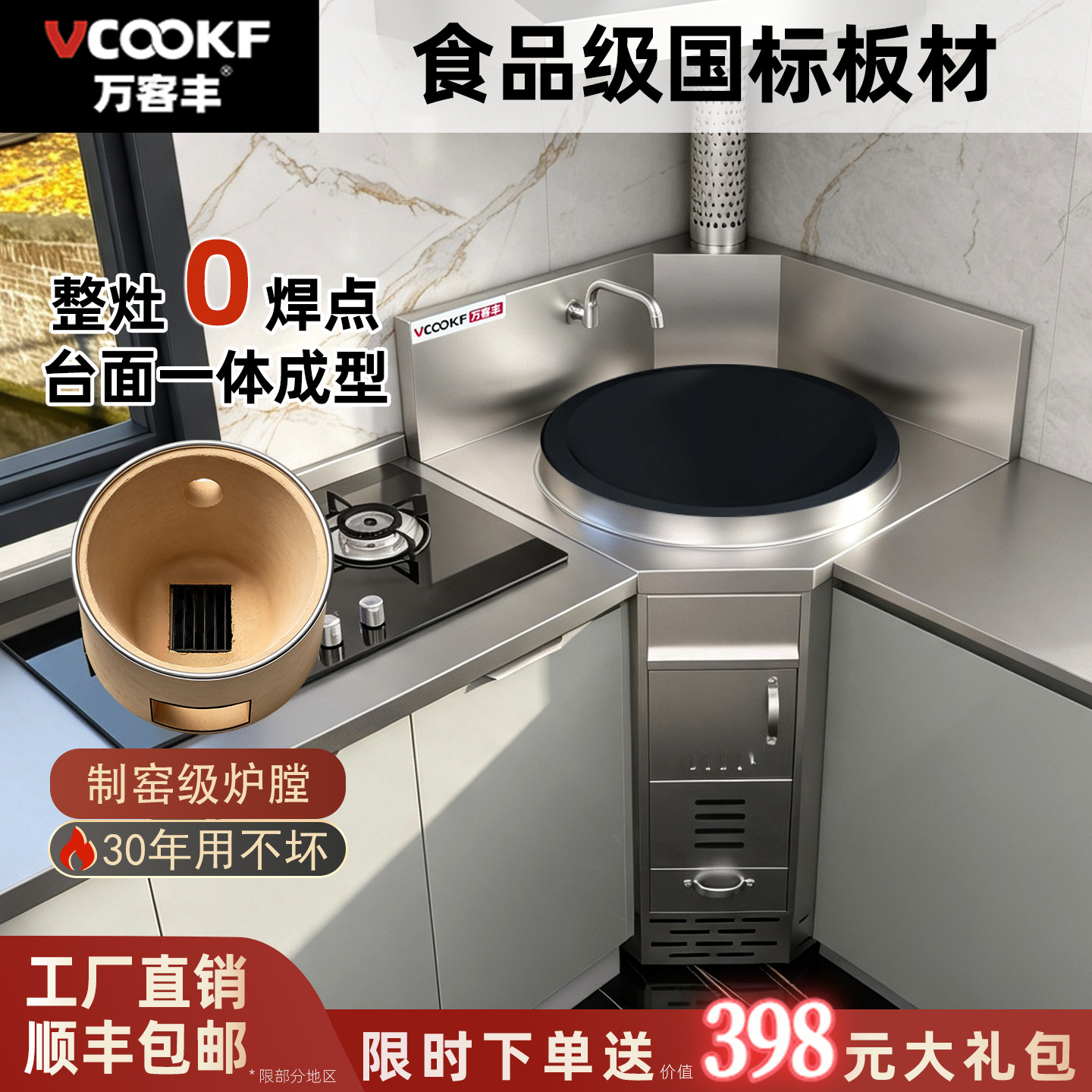 万客丰不锈钢转角柴火灶火旺无烟图片