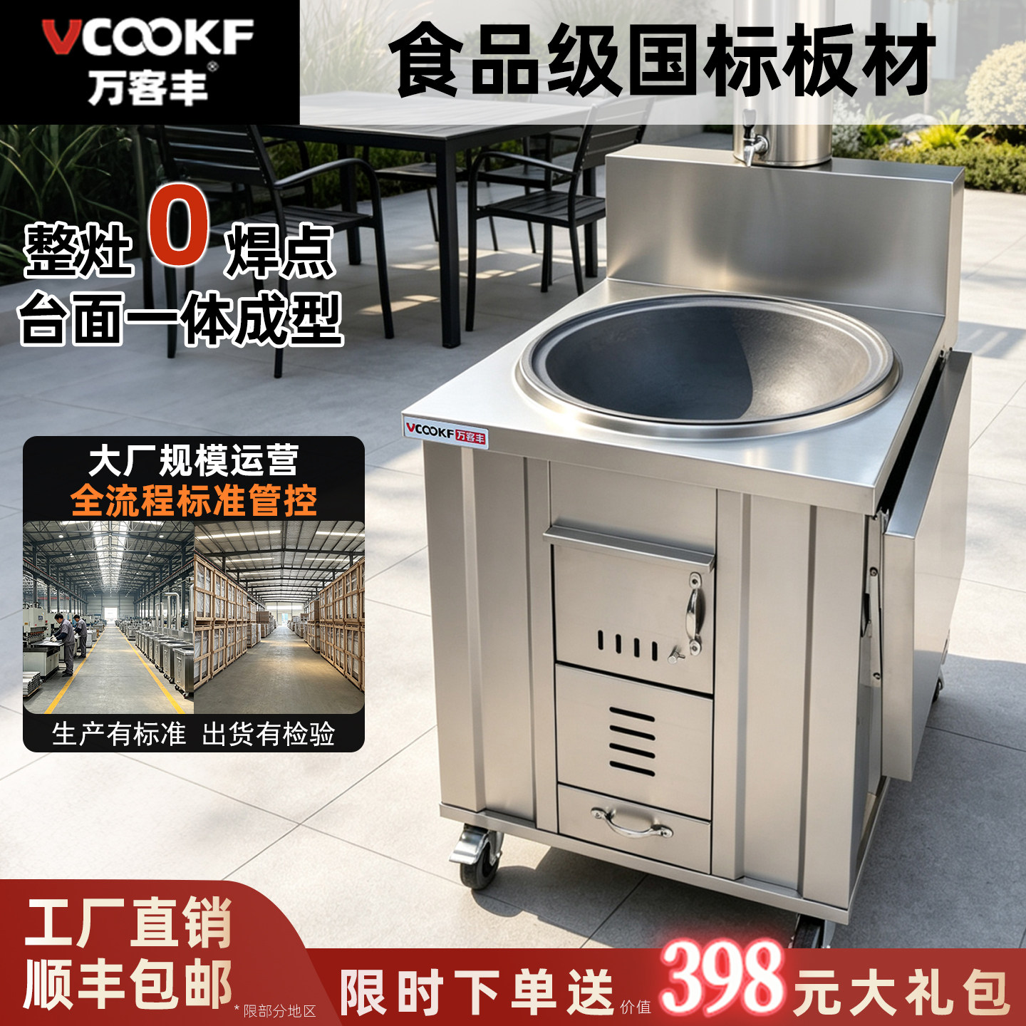 万客丰柴火灶台无烟节能猛火耐用图片