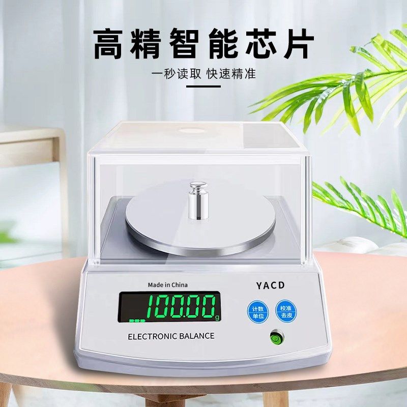 001不锈钢新款上市电池秤克称高精度0001g显示器秤珠宝秤家用小型