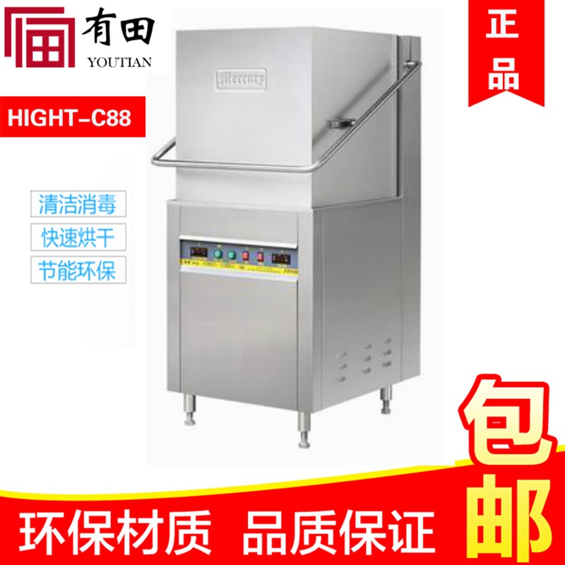 揭盖机C88有田洗碗机商用机器刷碗机全自动清洗机酒店餐厅食堂