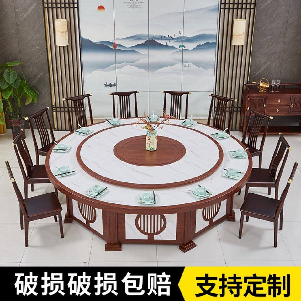 新中式酒店电动大圆桌饭店火锅桌椅组合自动旋转餐桌包间15人20人