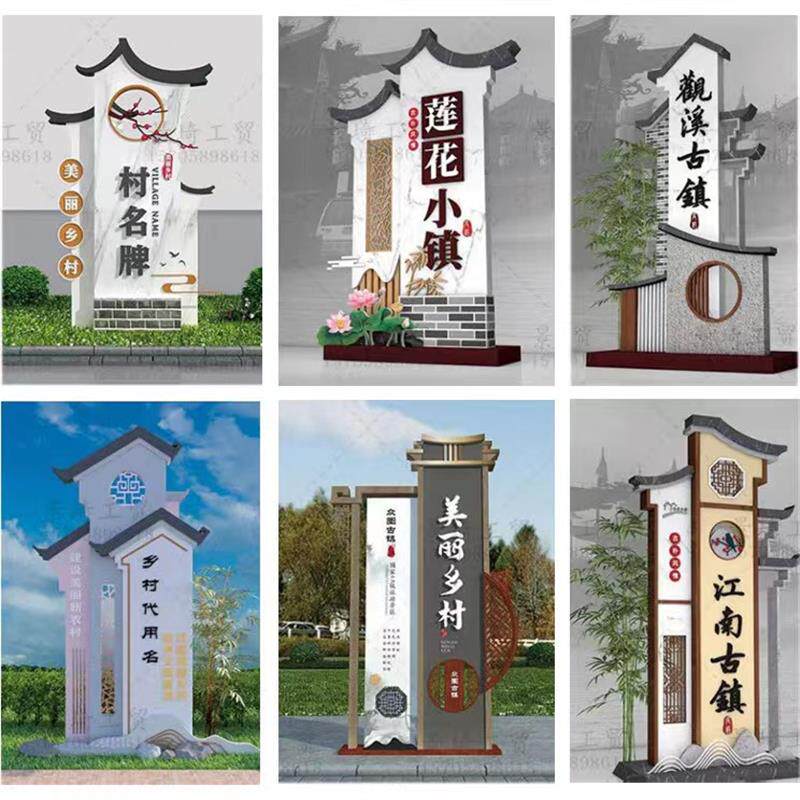 户外铁艺标牌村牌导视牌雕塑造型党建主题公园党群服务中指示立牌