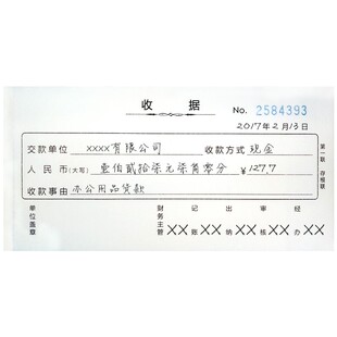 10本装西玛收据无碳复写单据二联三联收条单栏收据现金收款财务票