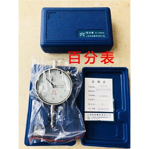 申韩百分表一套校表头测头0-10mm座磁力千分表精度0.001