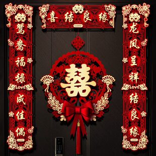 结婚对联男方大门喜字贴喜联全套2023新款婚庆女方出嫁新婚房门联