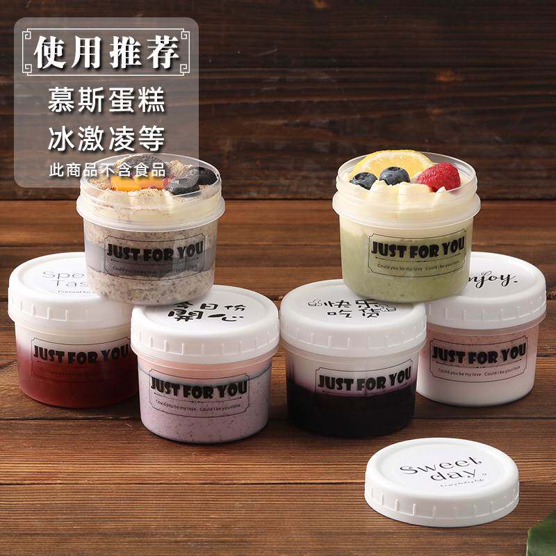瑞丽网红冰淇淋盒子嘟嘟罐酸奶布丁木糠杯奶冻冰激凌雪糕包装盒
