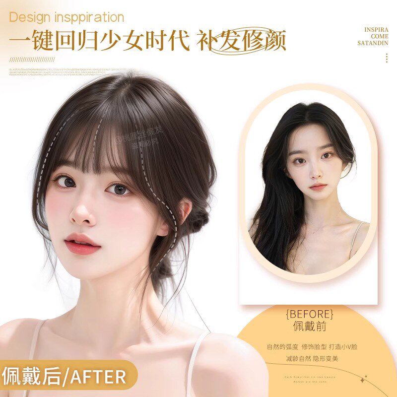 假刘海假发女自然前额漫画流海真发隐形无痕网红齐留海刘海假发片
