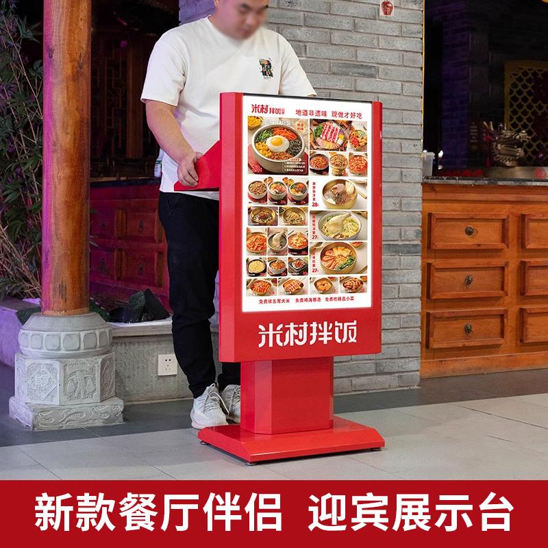商场led菜谱介绍牌饭店菜品展示牌餐厅立式展示架发光灯箱广告牌