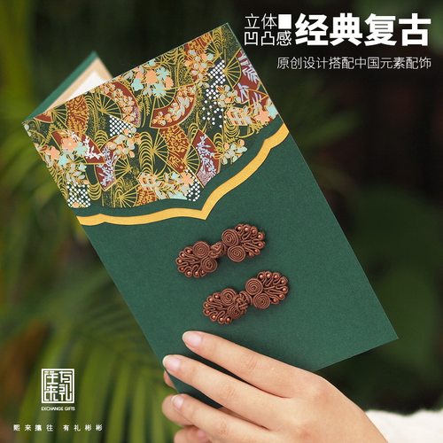往来有礼国风定制贺卡手工卡片通用邀请函复古中式年会感谢礼物
