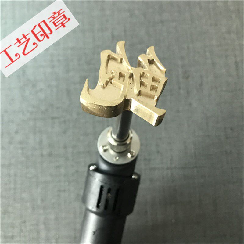 烙印定制logo古早味蛋糕面包烘焙铜锣烧电烙铁烙印机铜模火烧铜模