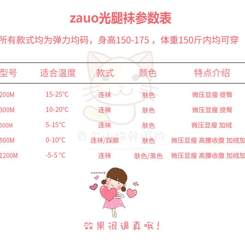 韩国zauo秋冬光腿肉色神器肤色打底连裤袜加厚加绒裸腿薄款丝袜女