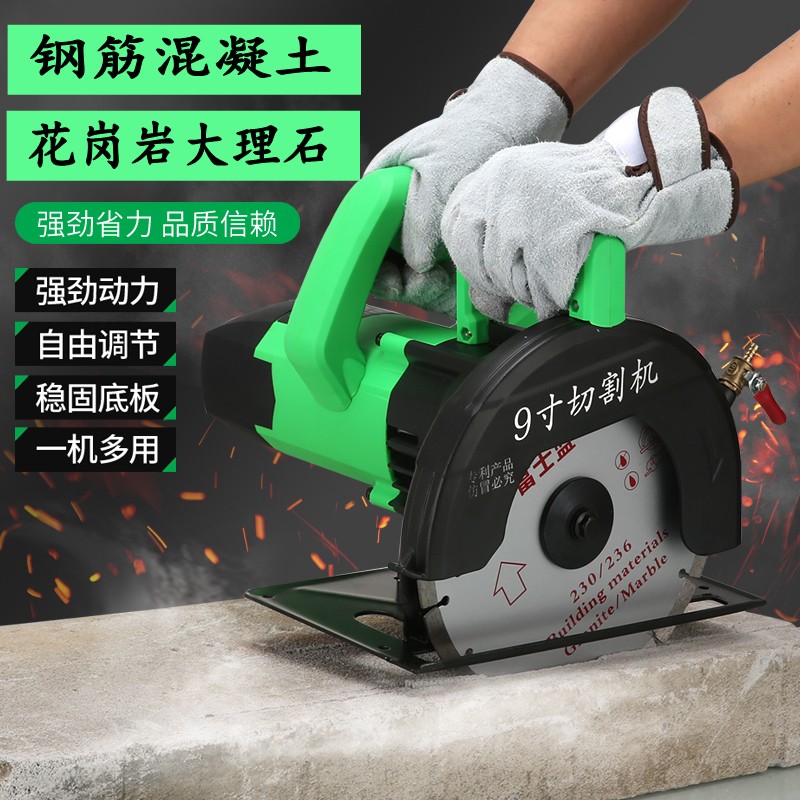 帮手9寸切割机水电开槽机混凝土马路石材切割机线槽云石机切墙机