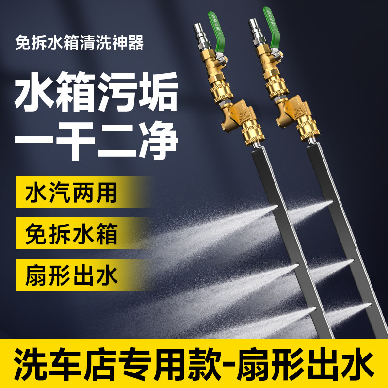 免拆水箱清洗工具汽车散热器清洗杆大货车清理神器吹水箱两用喷头