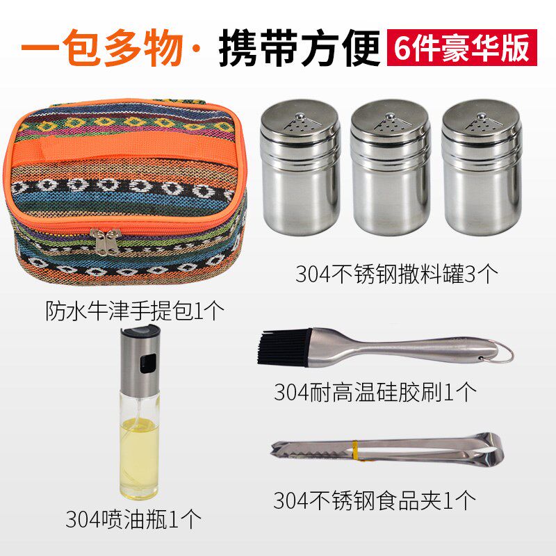 便携烧烤用品调料罐喷油瓶套装炊具野餐调料盒收纳露营厨具装备