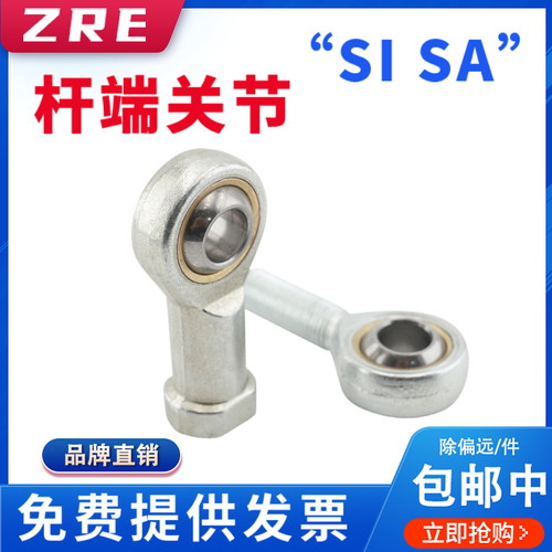 杆端轴承气缸鱼眼关节接头SI14 SA14T/K M14*1.5 2.0 内丝 外螺纹