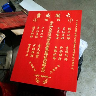 牌位祖先祖宗位神位天地国亲师位祠堂君奉实木牌匾供定制家用