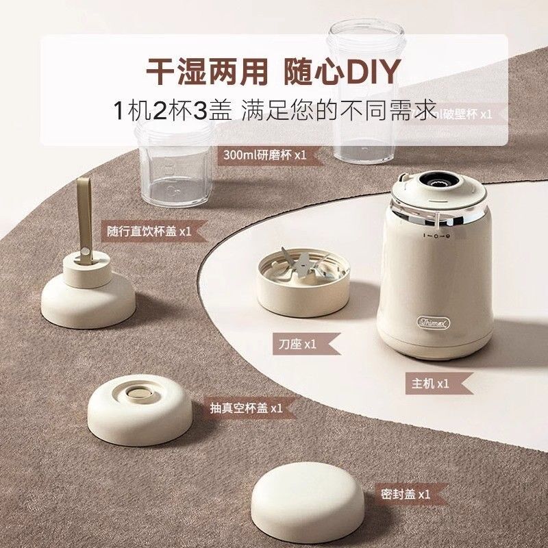 膳美师原汁机轻食破壁机轻音搅拌研磨家用户外全自动便携式榨汁机