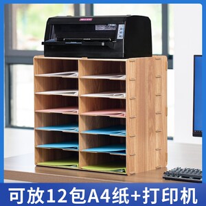 丽珑大容量文件架创意多层桌面收纳架资料架环保办公文具分层架文
