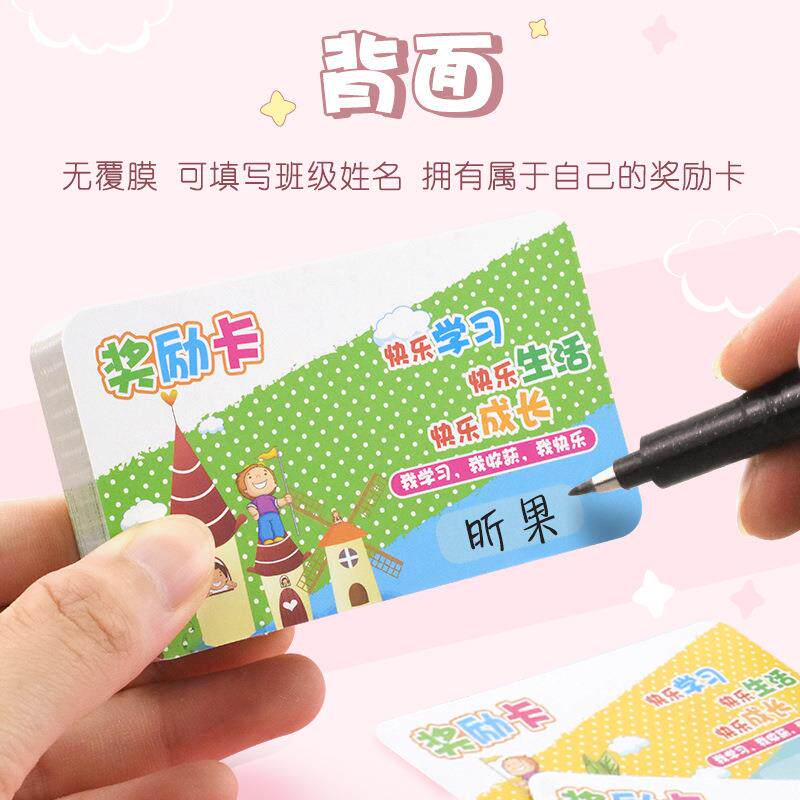 纸币奖励积分卡奖励卡小学生积分奖励卡片积分卡创意表扬卡片儿童