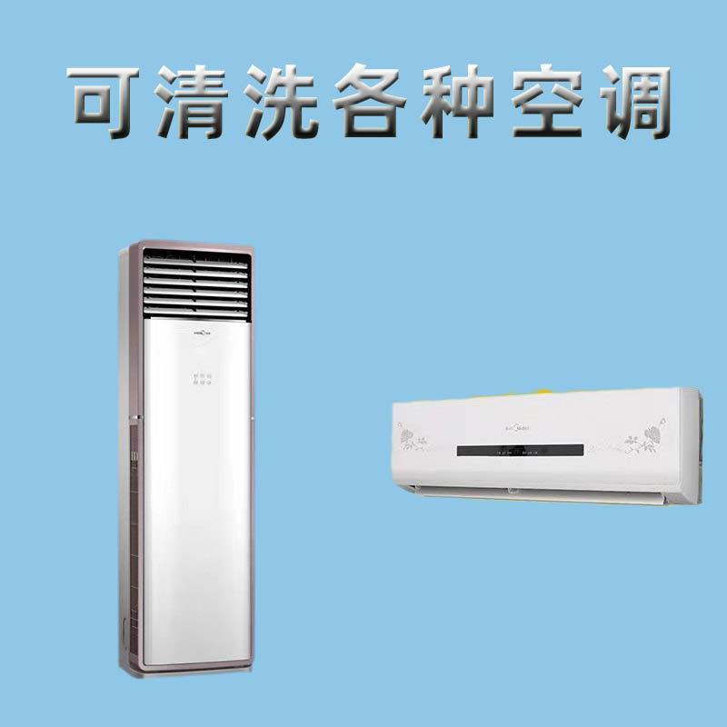 便携式洗空调清洗机可调压家商用内外机中央小型专用高压冷水蒸汽