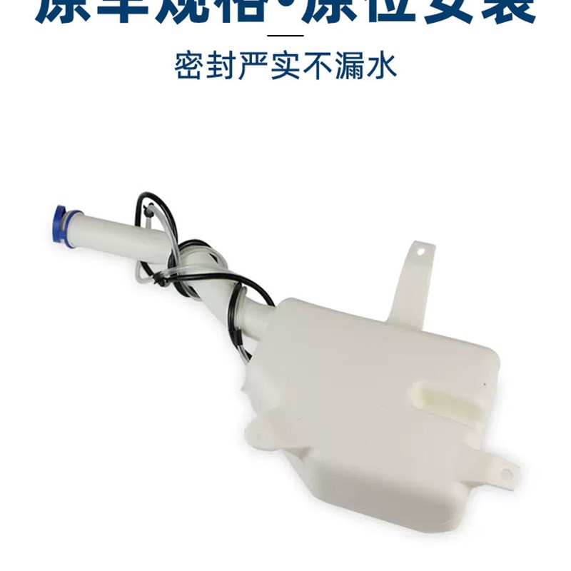 适长安CS75雨刮器喷水壶雨刷洗涤玻璃水清洗储水壶管水箱电机总成