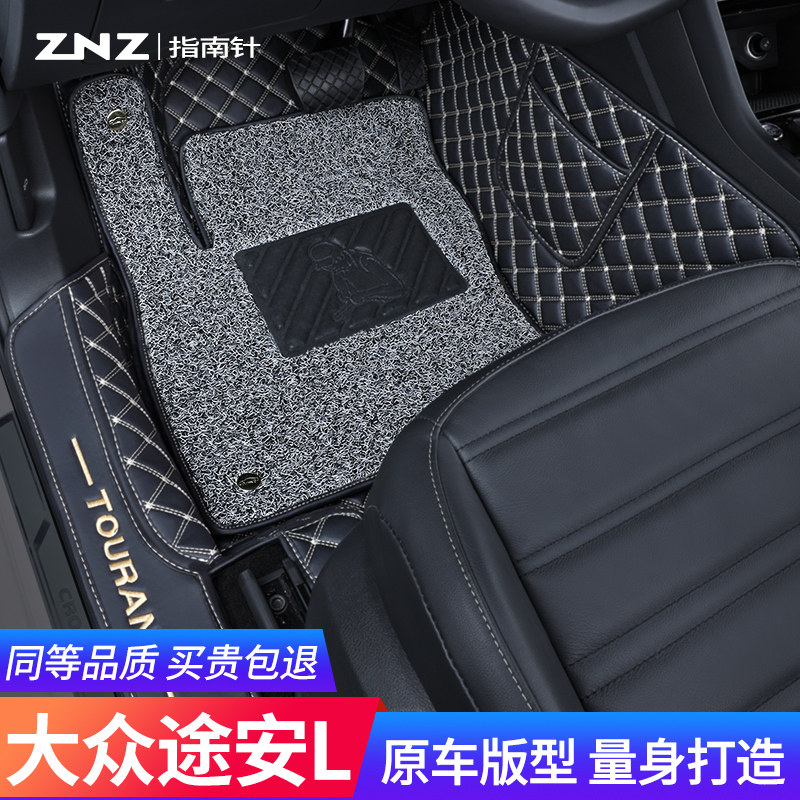 适用大众途安l脚垫06-21款全包围7座6五座专用丝圈拓界版改装汽车