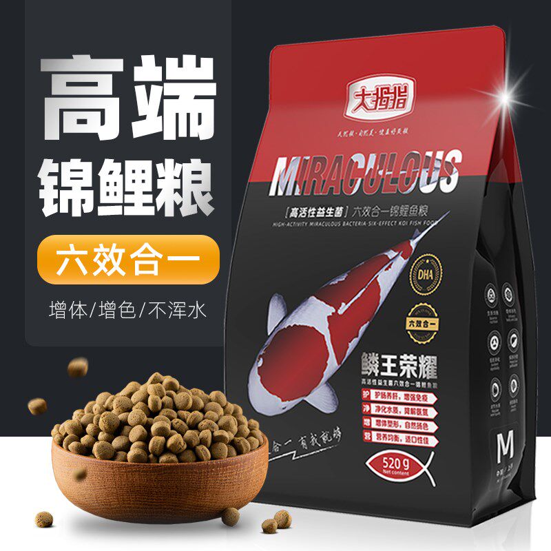 大拇指鳞王荣耀锦鲤鱼饲料高蛋白扬色增色不浑水鱼食上浮颗粒鱼粮