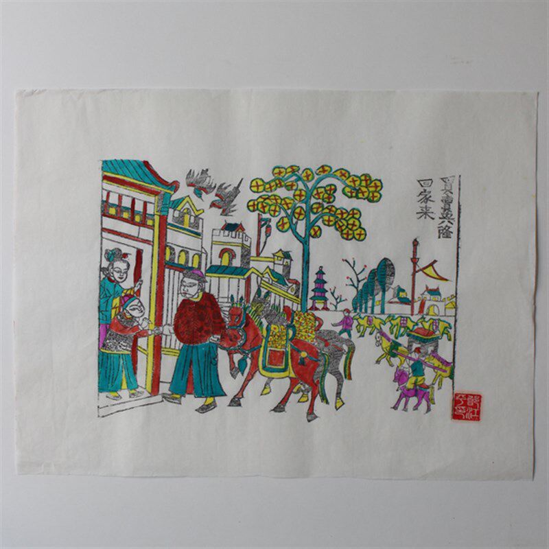 陕西凤翔木版年画木板年画装饰画手工工艺品民俗风情画门神门心画