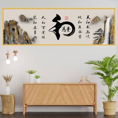 青云志字画办公室书法装饰贴画学生励志标语画背景墙沙发自粘贴画