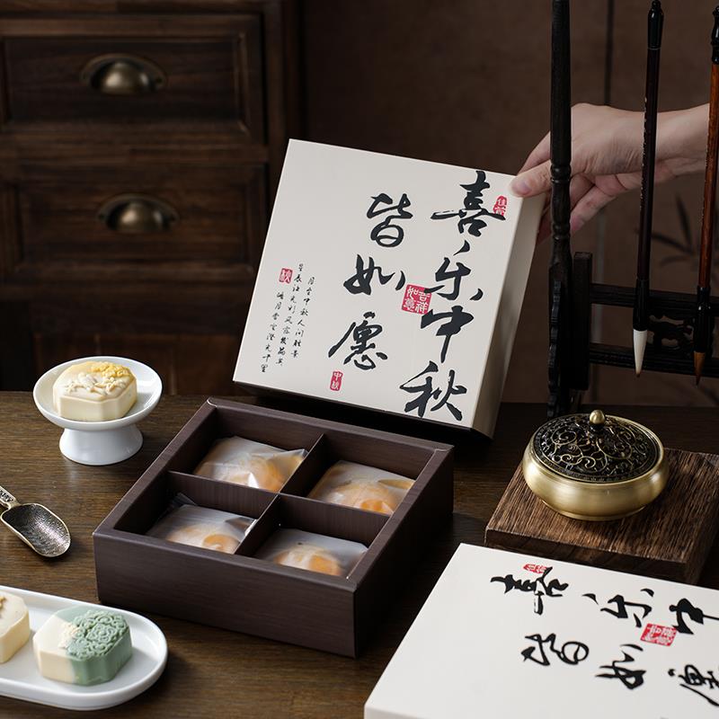 新中式喜乐中秋月饼包装盒6粒装冰皮月饼盒流心蛋黄酥礼盒4个宫格