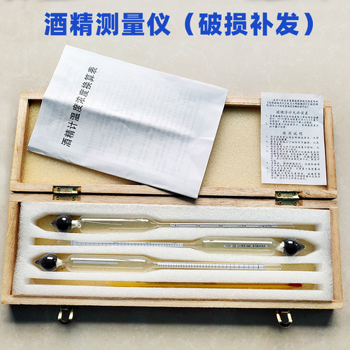 欣顺昊酿酒设备白酒测量酒精计酒度计比重计赠送换算表KiTFyP7T2f