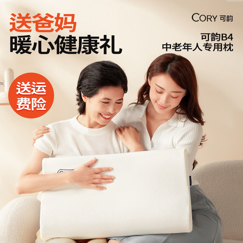 老年人枕头护颈椎助睡眠家用记忆棉枕芯颈椎枕修复睡觉专用护颈枕