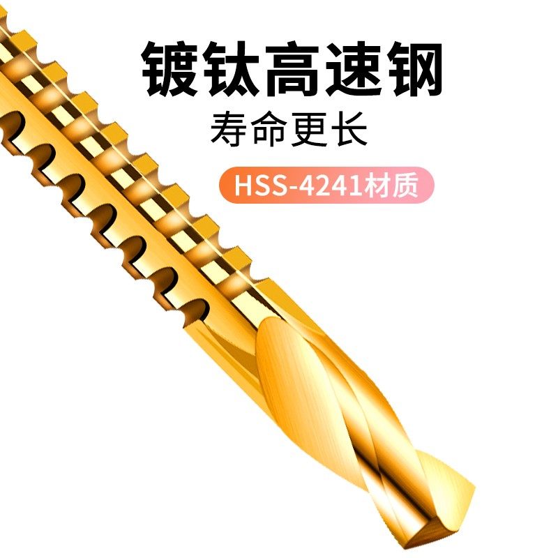 多功能高速麻花钻头钢锯钻合一合金属转头木工电钻头打孔拉槽锯齿