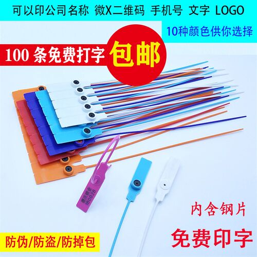 一次性塑料封条物流防调包扣防伪衣服鞋包防盗扣毒标签扎带扣扎带