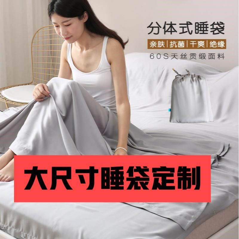 住酒店隔脏睡袋旅行睡袋一体式外出床单被罩薄款分体式大尺寸定制