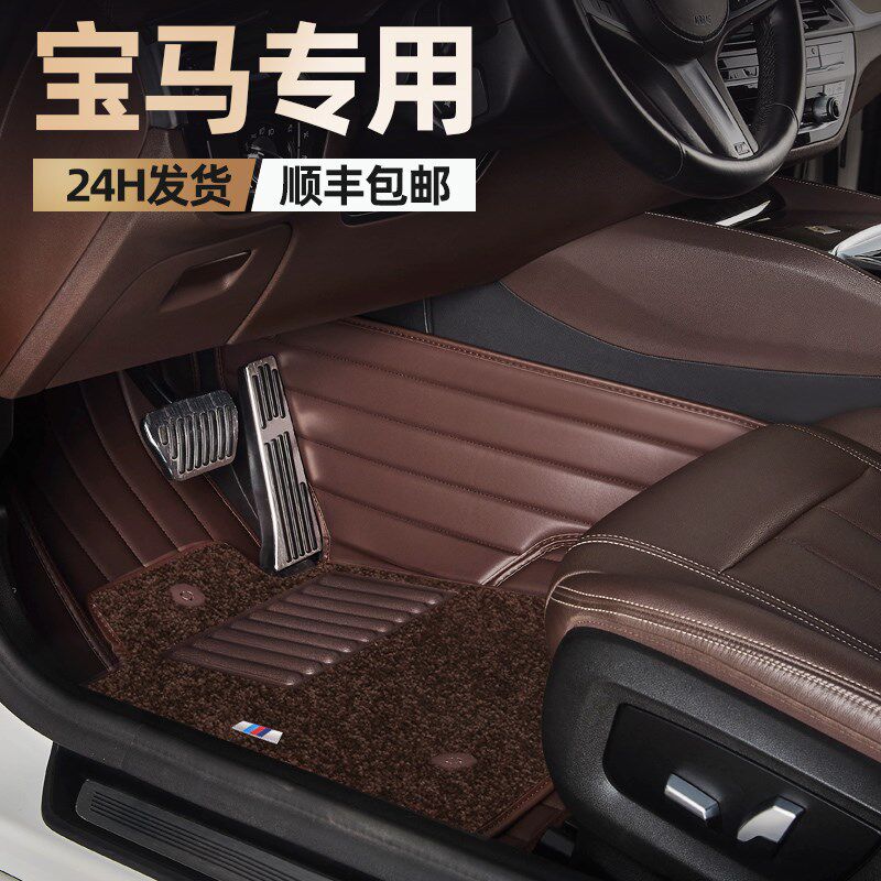 适用于宝马新5系3系7系x1x3x5 530li 525li 320li 全包围汽车脚垫
