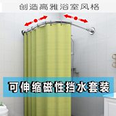 浴室防水浴帘套装 免打孔隔断磁吸L型弧形洗澡淋浴卫生间干湿分离
