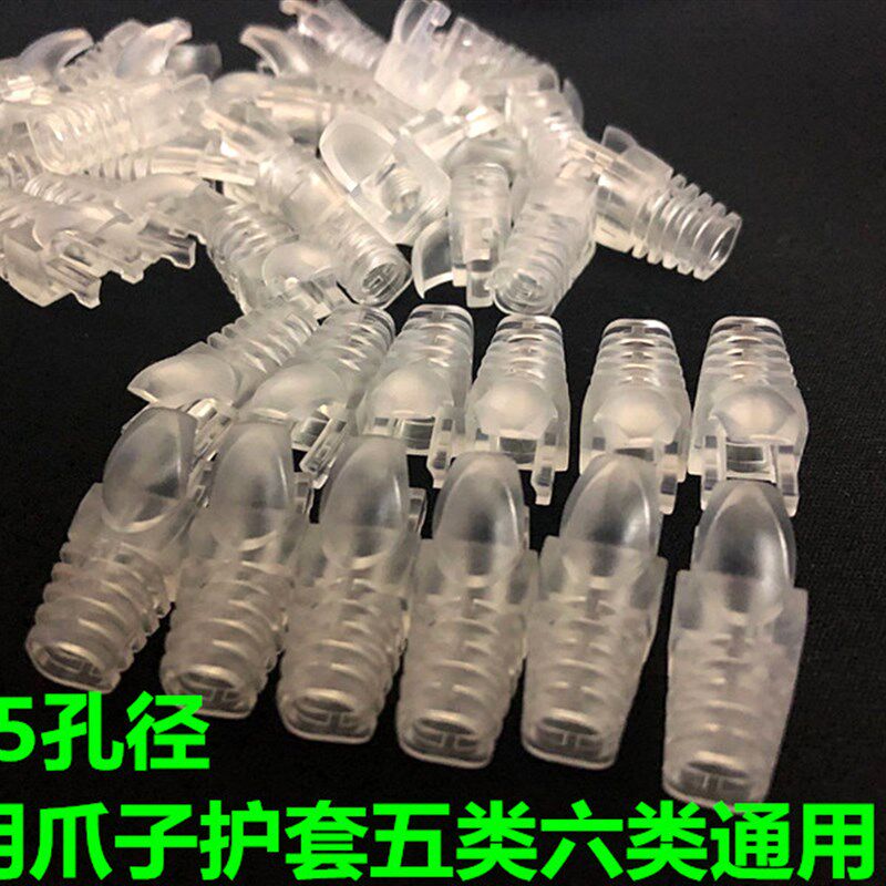 包邮100个六类水晶头护套屏蔽非屏蔽网线保护套rj45水晶头防尘套