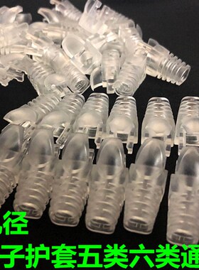 包邮100个六类水晶头护套屏蔽非屏蔽网线保护套rj45水晶头防尘套