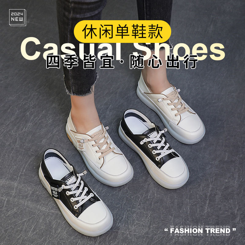 真皮小白鞋女新款春季软底软面一脚蹬女鞋夏学院风休闲单鞋子