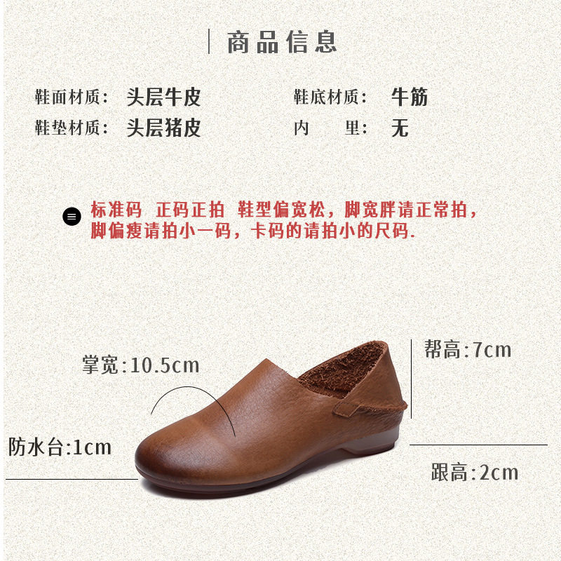 头层牛皮平跟软底单鞋春季新款森系文艺复古真皮手工套脚女鞋僧侣