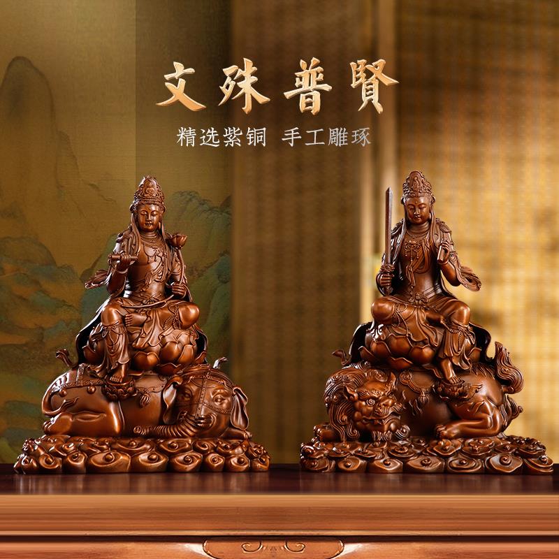 紫铜文殊菩萨佛像普贤菩萨小号随身携带本命佛文殊普贤铜像摆件