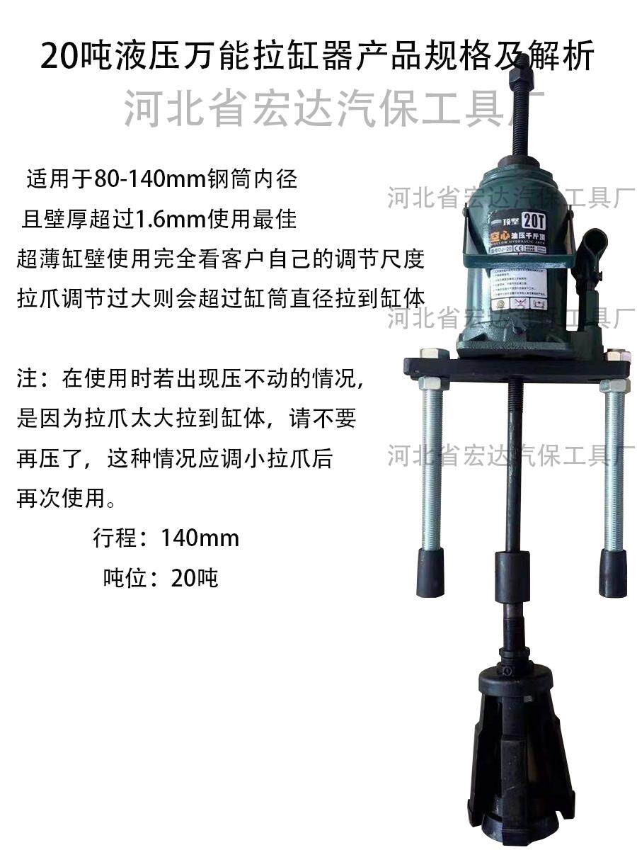 拉缸器专用发动机缸筒装入器包邮汽车缸套拉压器取出器缸套取出器