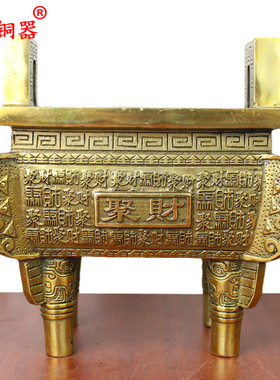 宇卓铜器 纯铜鼎 黄铜鼎 四足鼎 聚字鼎 财字鼎方鼎 工艺品摆饰