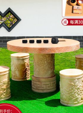 晚霞红石桌子石凳庭院花园户外茶台天然大理石室外家用阳台石桌椅